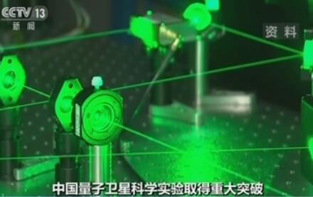 中国量子卫星“墨子号”实现“一步千里”跨越