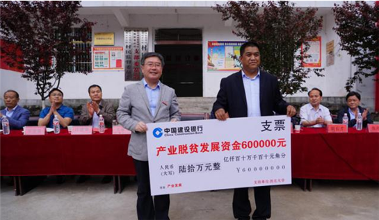 西北大学：扎实行动助力扶贫攻坚