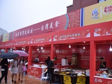 第九届海峡论坛两岸特色庙会在厦门开幕 第九届海峡论坛两岸特色庙会在厦门开幕