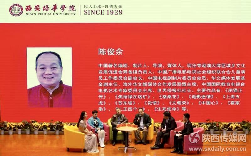 中国国际大学生影视节·长安季在西安培华学院圆满举行