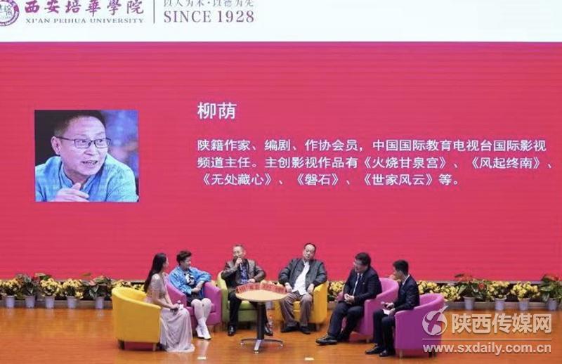 中国国际大学生影视节·长安季在西安培华学院圆满举行