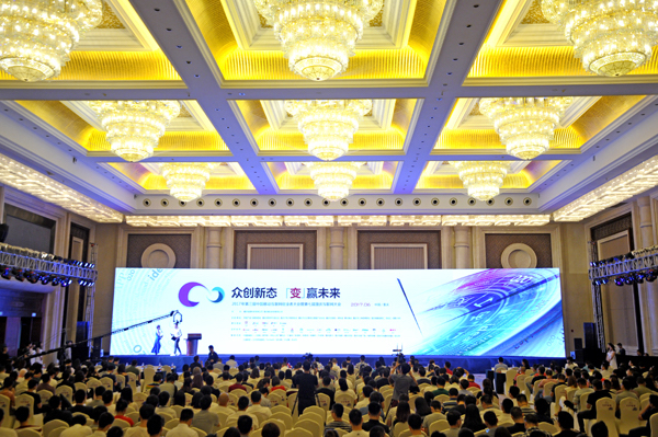 中國移動互聯網創業者大會重慶啟幕 架構行業發展藍圖