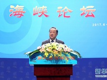 第九届海峡论坛在厦门举行 俞正声出席并致辞