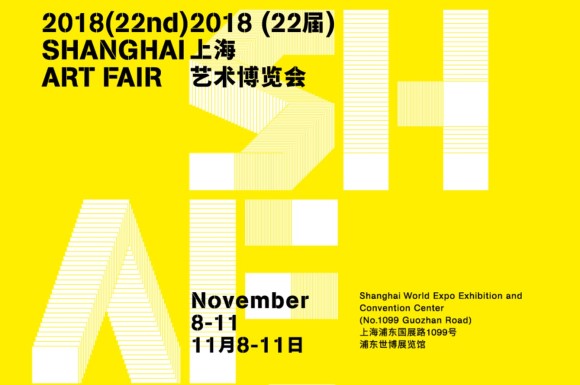 2018上海藝博會11月8日開幕 特設“榮耀亞洲”展區
