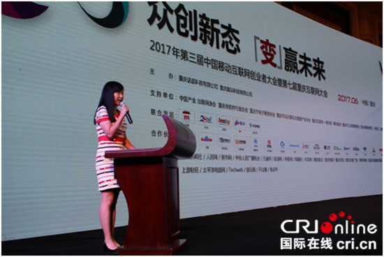 已过审【CRI专稿列表】第三届中国移动创业者大会：线上线下整合营销成潮流