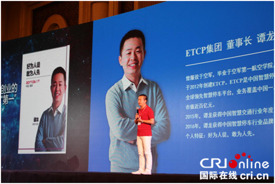 已过审【CRI专稿列表】第三届中国移动创业者大会：线上线下整合营销成潮流
