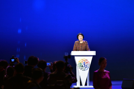 助力数字经济发展 第二届“全球程序员节”在西安正式开幕