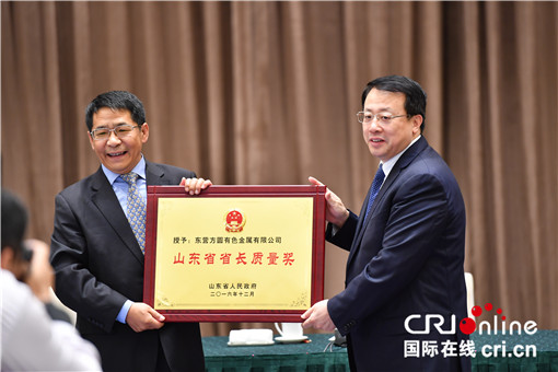 東營方圓入圍第三屆中國品質獎受理名單