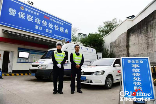 【Cri专稿 列表】重庆公安交管多措并举服务民生 谱写民生警务新篇章