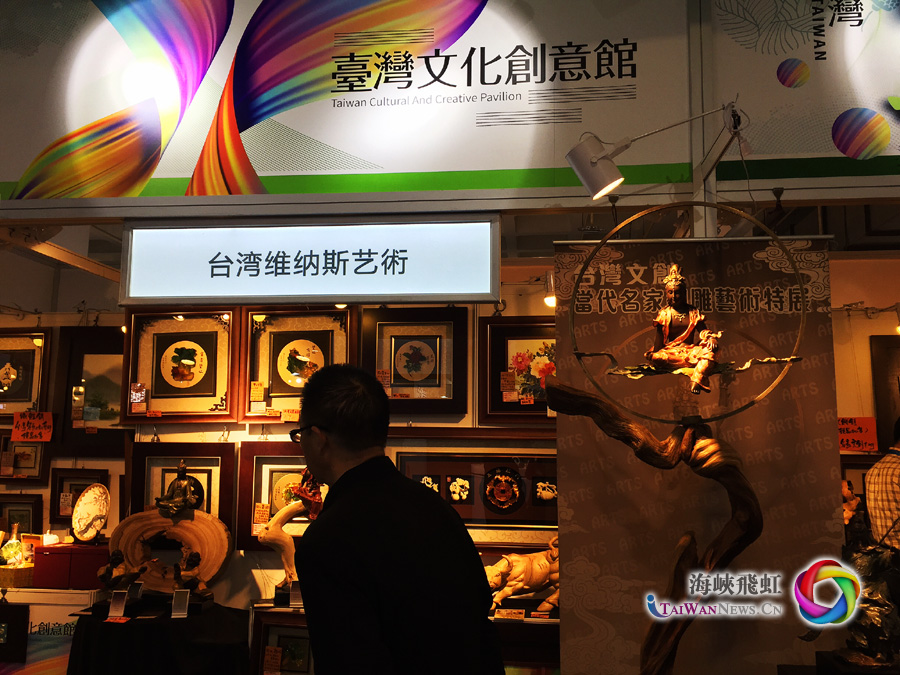 翩然起舞"为主题的台湾文化创意馆也正式亮相中国国际展览中心
