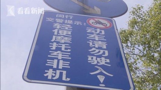 【区县新闻】闵行交警集中整治两轮车“上桥入隧”