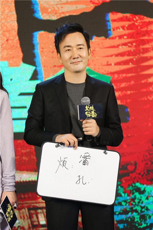 《武林怪兽》定档12月21日 周冬雨爆料导演"最烦人"