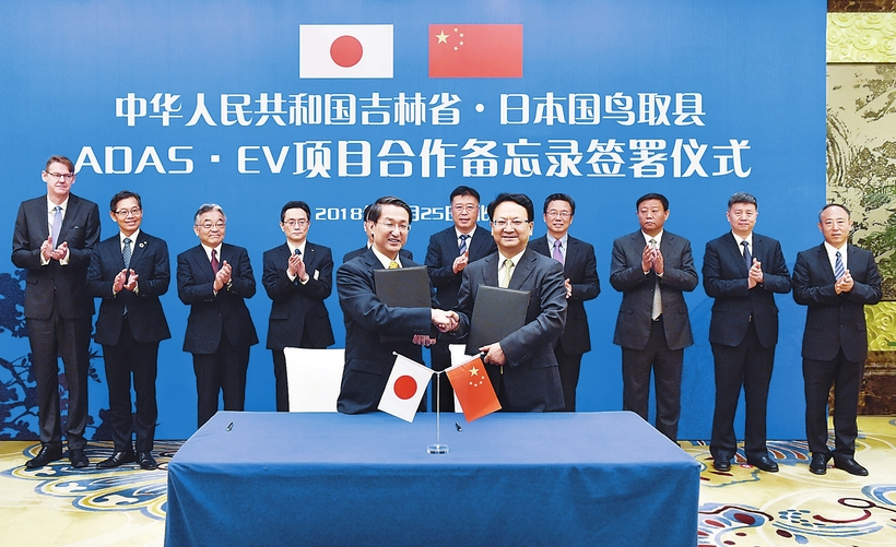 吉林省與日本鳥取縣簽署項目合作備忘錄