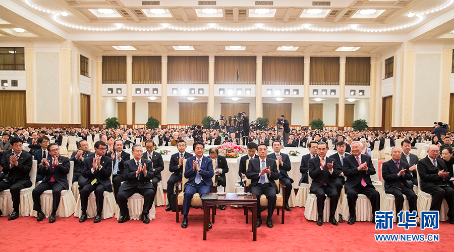 李克强与日本首相安倍晋三共同出席纪念中日和平友好条约缔结40周年招待会并致辞