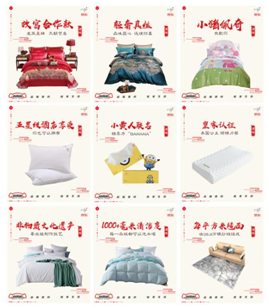 第四届京东家纺超级品类日火爆来袭，齐聚品质好物，缔造温暖生活