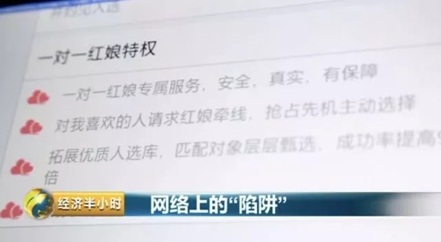 上相亲网站交友，万万没想到和你甜言蜜语的是……