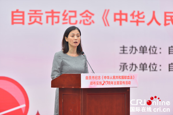 自贡市表彰无偿献血单位及个人 预计2018年无偿献血量将超过10吨