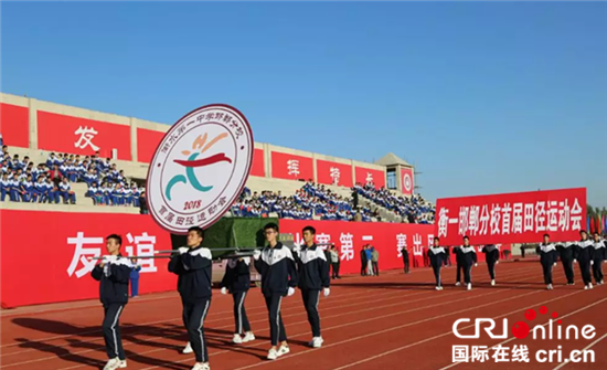 衡水第一中学邯郸分校举办首届田径运动会