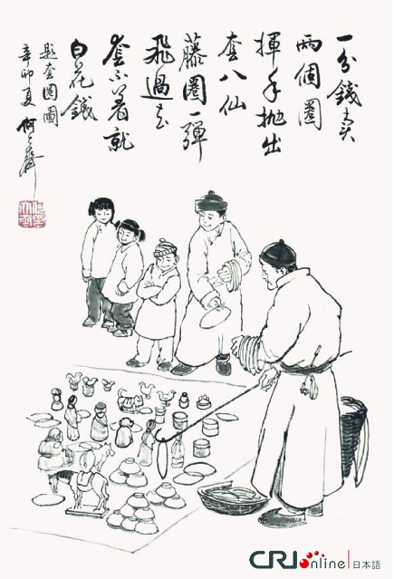 图片默认标题_fororder_070套圈图2011年 题跋：一分钱卖两个圈，挥手抛出套八仙。藤圈一弹飞过去，套不着就白花钱。 拷贝