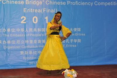 第十届“汉语桥”中学生赛厄立特里亚决赛举办