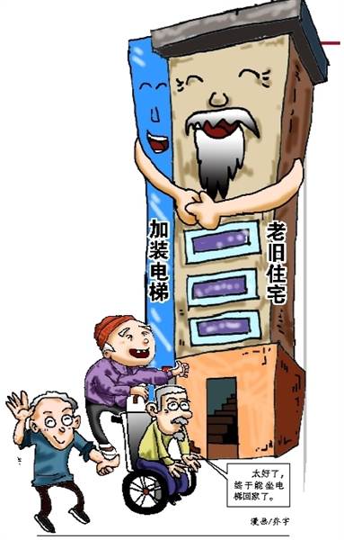 【要闻】重庆：老旧小区住宅楼可申请加装电梯