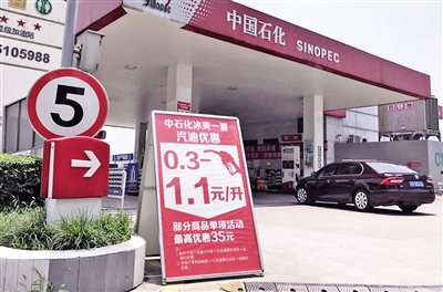 【社會民生】加油站打"價格戰"大幅降價 車主稱很划算