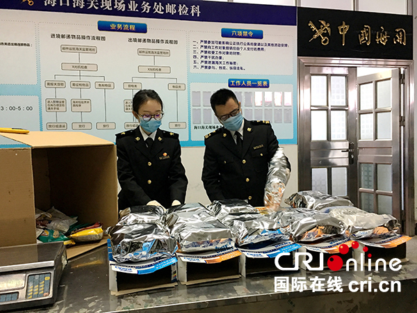 圖片默認標題_fororder_海口海關郵檢現場查獲走私大麻