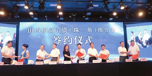 图片默认标题 图片默认标题_fororder_招商会_1