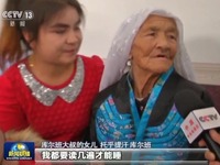 做爱党爱国的模范——习近平回信库尔班大叔后人温暖人心(视频)_fororder_ex20170622003