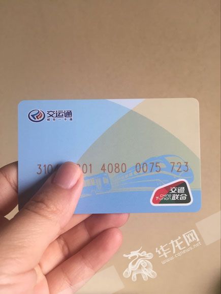 【社会民生】重庆“交运通”可在全国200多个城市刷卡坐公交