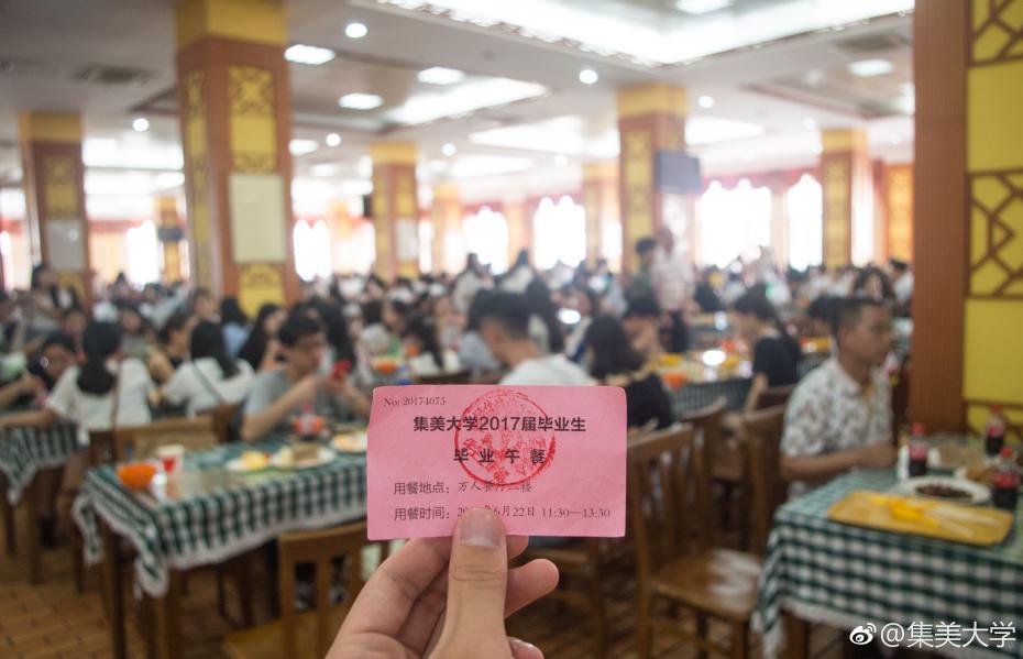 暖心的一餐 集美大学请毕业生免费吃自助午餐