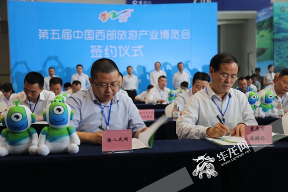 【財經渝企標題摘要標題】第五屆西旅會簽約旅遊項目總額達555.9億元