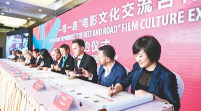 第20屆上海國際電影節：書寫一帶一路"光影傳奇"