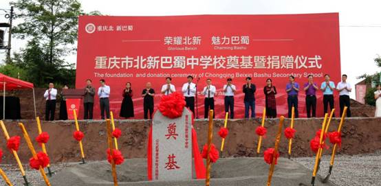 【房产汽车列表一】重庆北“新巴蜀”一座崭新的"巴蜀中学"开工