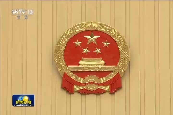 十二届全国人大常委会第二十八次会议在京闭幕