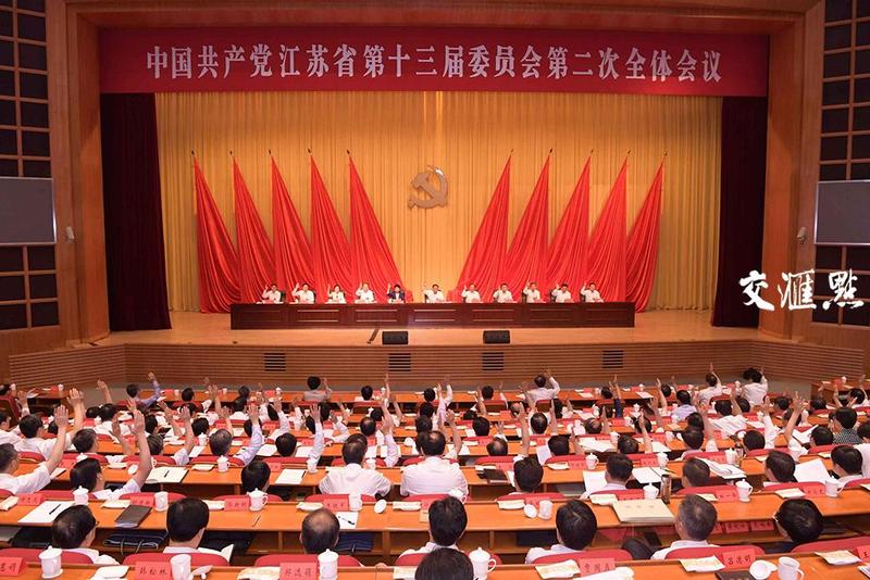 （头条）省委全会：做好“加减乘除法”走出江苏富民路