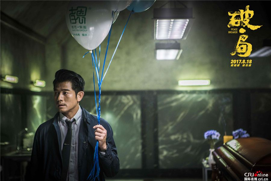 破局_fororder_郭富城拿著氣球站在棺材旁