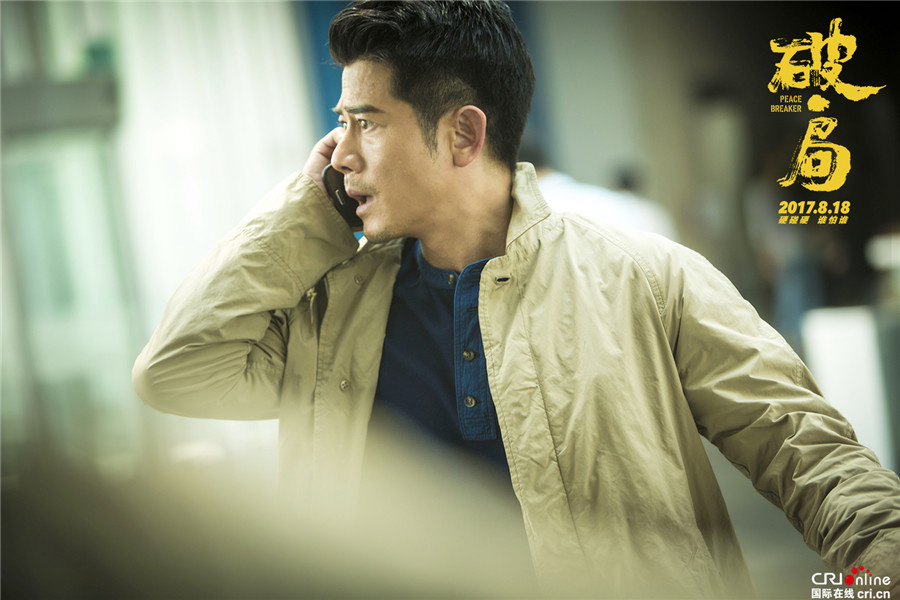 破局_fororder_郭富城接電話