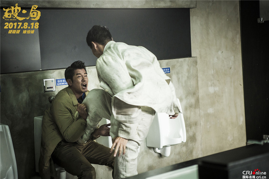 破局_fororder_王千源重踹郭富城