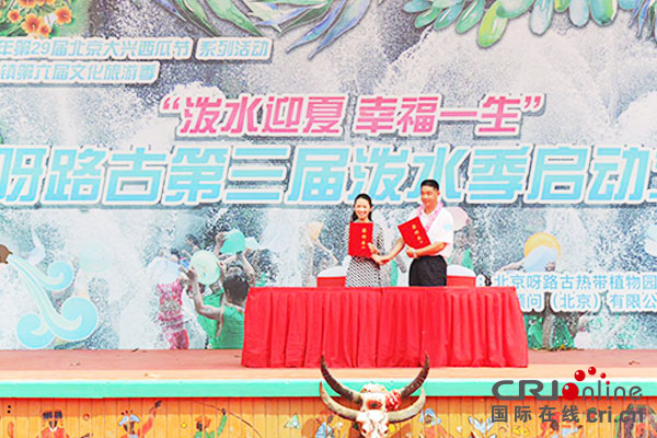 图片默认标题_fororder_北京呀路古热带植物园总经理夏钰与中国热带农业科学院香料饮料研究所所长唐冰现场签约仪式