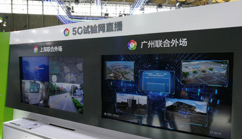 中国移动5G技术亮相世界移动大会