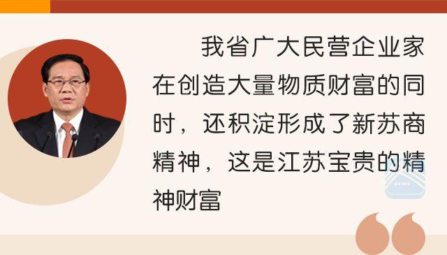 （頭條）江蘇表彰48名非公經濟人士 李強點讚新蘇商精神