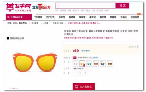 【品牌商家】兒童太陽鏡影響視力嗎 上海公佈試驗結果