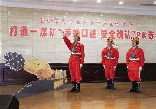 【財經渝企標題摘要】重慶市煤礦安全生産月活動豐富多彩