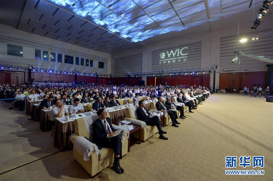 首屆世界智慧大會天津開幕
