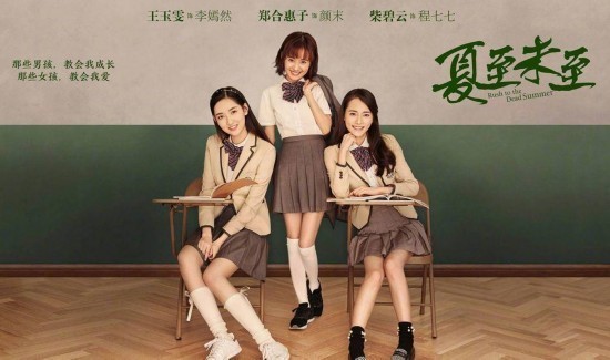 《夏至未至》程七七黑化原因介绍及怀孕结局(图)