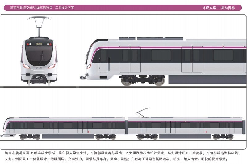 济南第一辆地铁公布6套外观和3套内饰方案_fororder_1