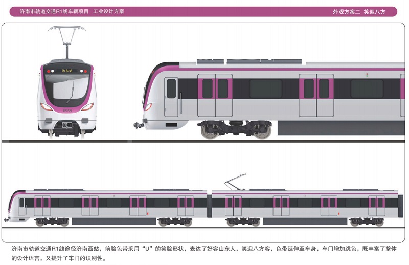 济南第一辆地铁公布6套外观和3套内饰方案_fororder_2