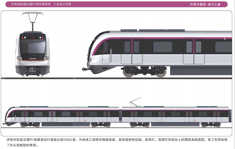 济南第一辆地铁公布6套外观和3套内饰方案 济南第一辆地铁公布6套外观和3套内饰方案_fororder_4