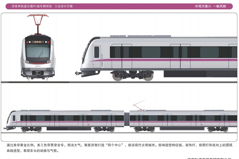 济南第一辆地铁公布6套外观和3套内饰方案_fororder_6